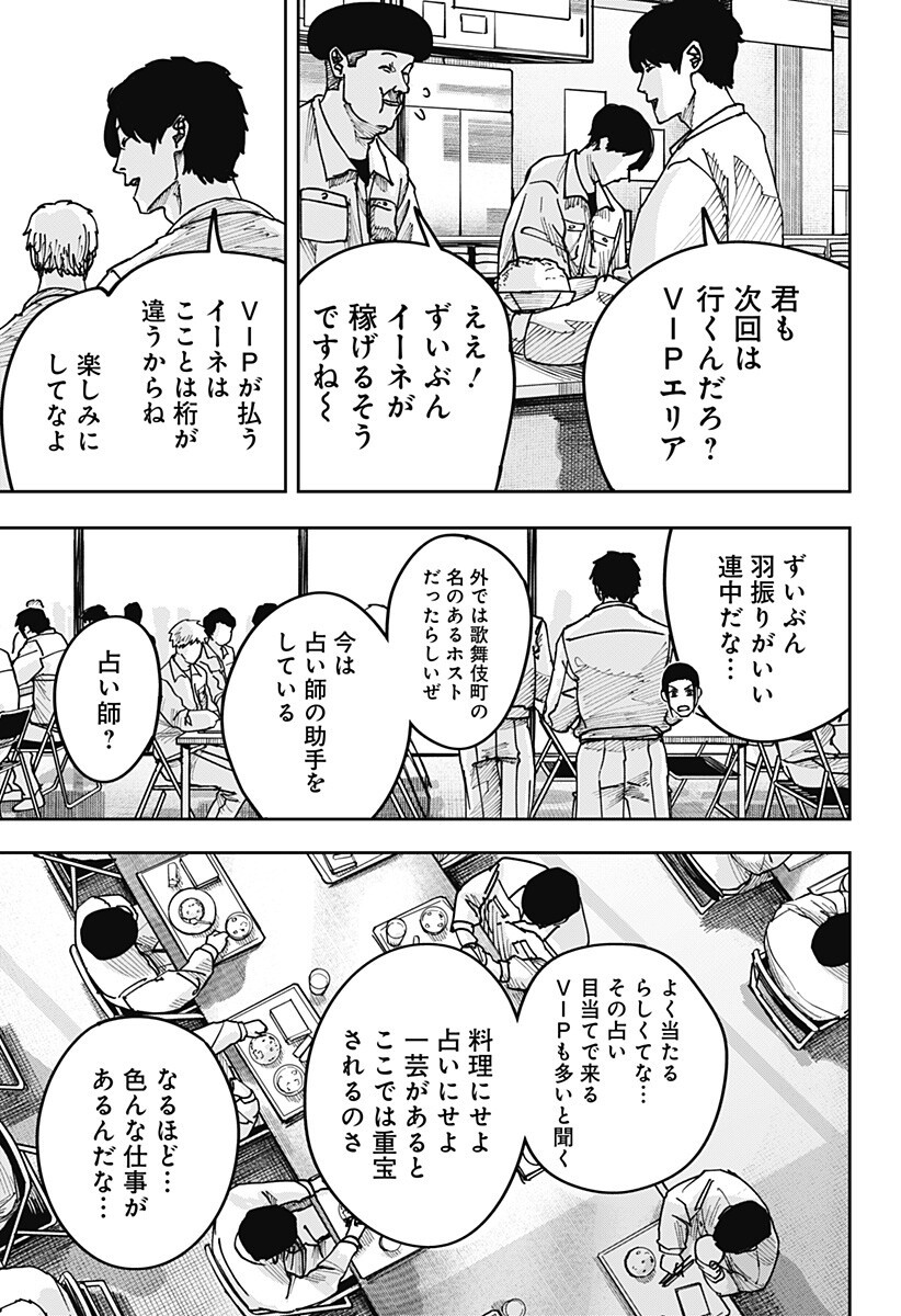 大人大戦 Chap 64 - Next Chap 65