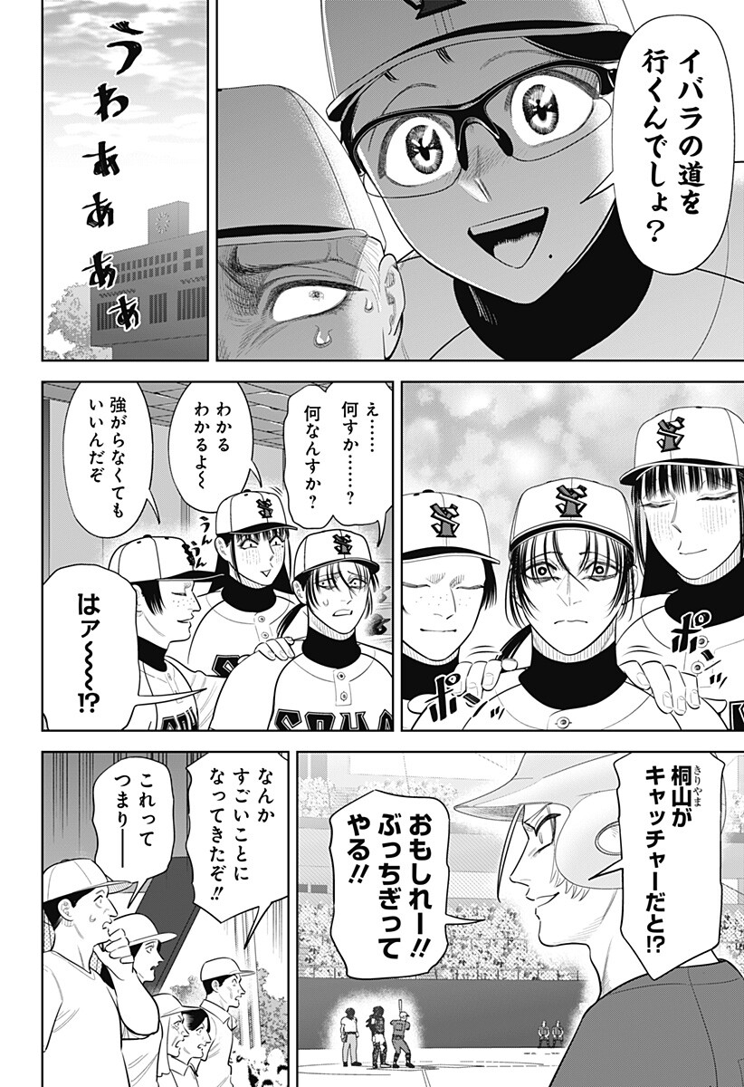 サンキューピッチ Chap 54 - Next Chap 55