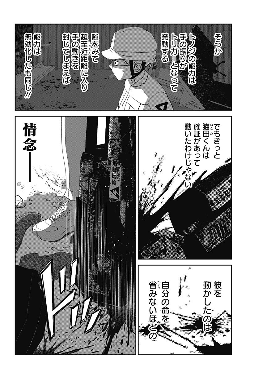 Mizunoke: Suiiki Kaii Kitan Imayou Chap 21 - Next Chap 22