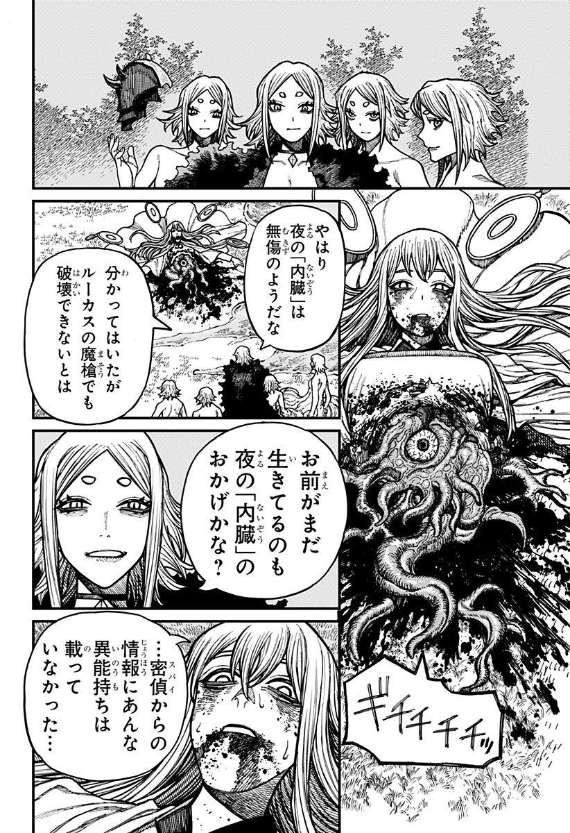 ケントゥリア Chap 101 - Next Chap 102