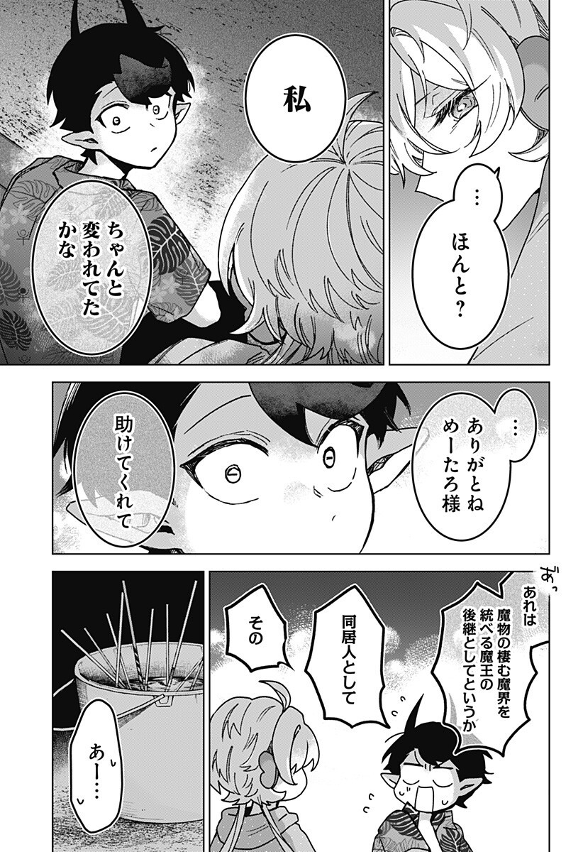 Sanagi no Heart Chap 17 - Next Chap 18