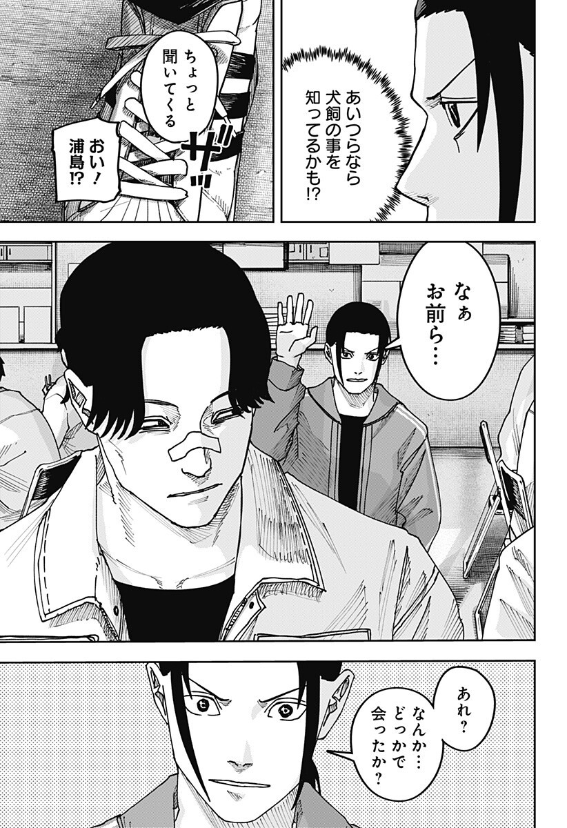 大人大戦 Chap 64 - Next Chap 65
