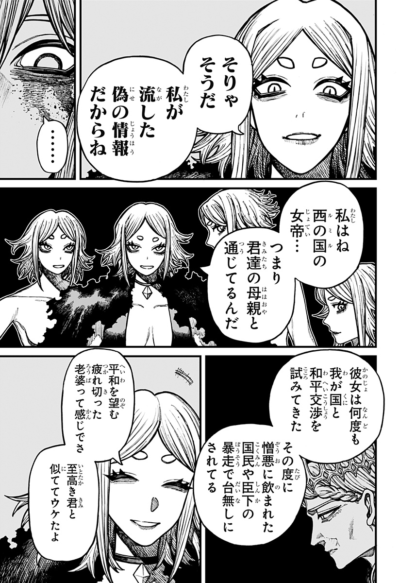 ケントゥリア Chap 101 - Next Chap 102