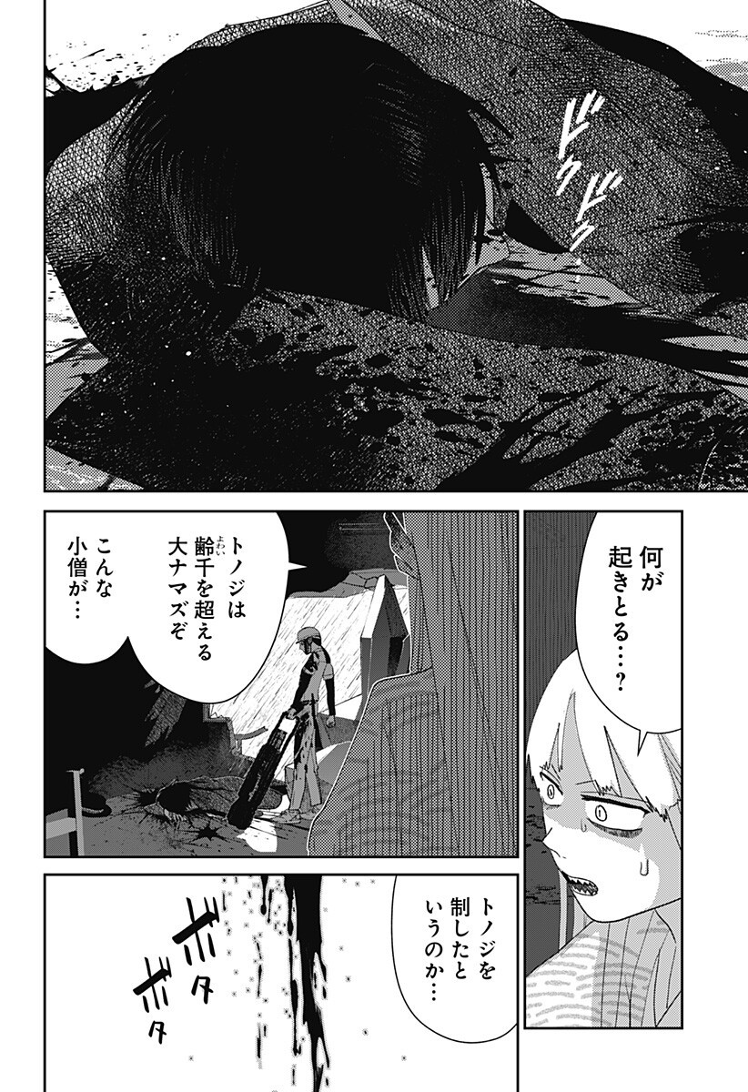 Mizunoke: Suiiki Kaii Kitan Imayou Chap 21 - Next Chap 22
