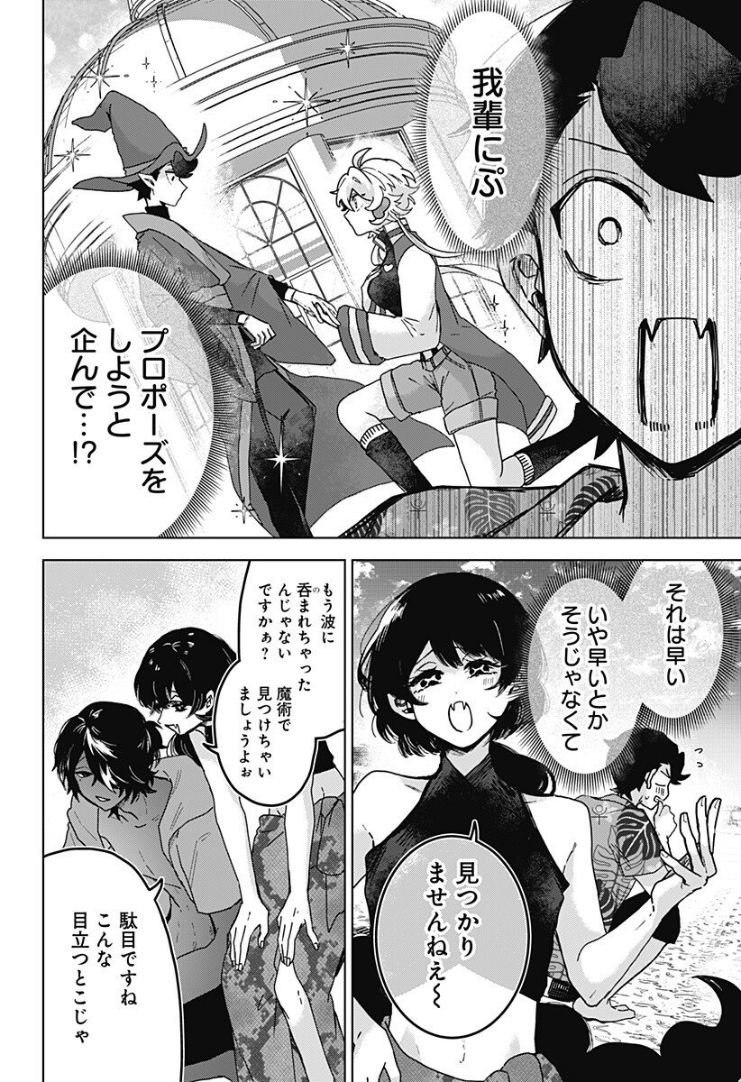 Sanagi no Heart Chap 16 - Next Chap 17