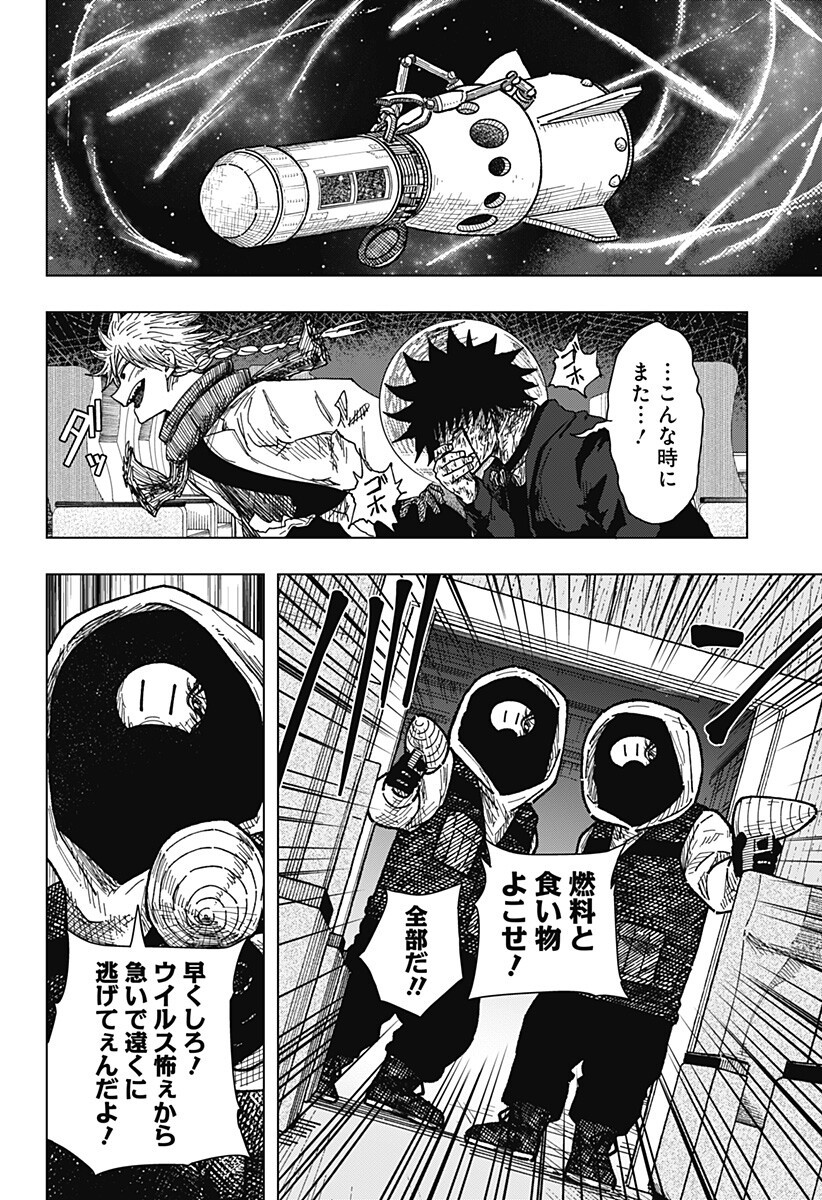 Drama Queen Chap 68 - Next Chap 69
