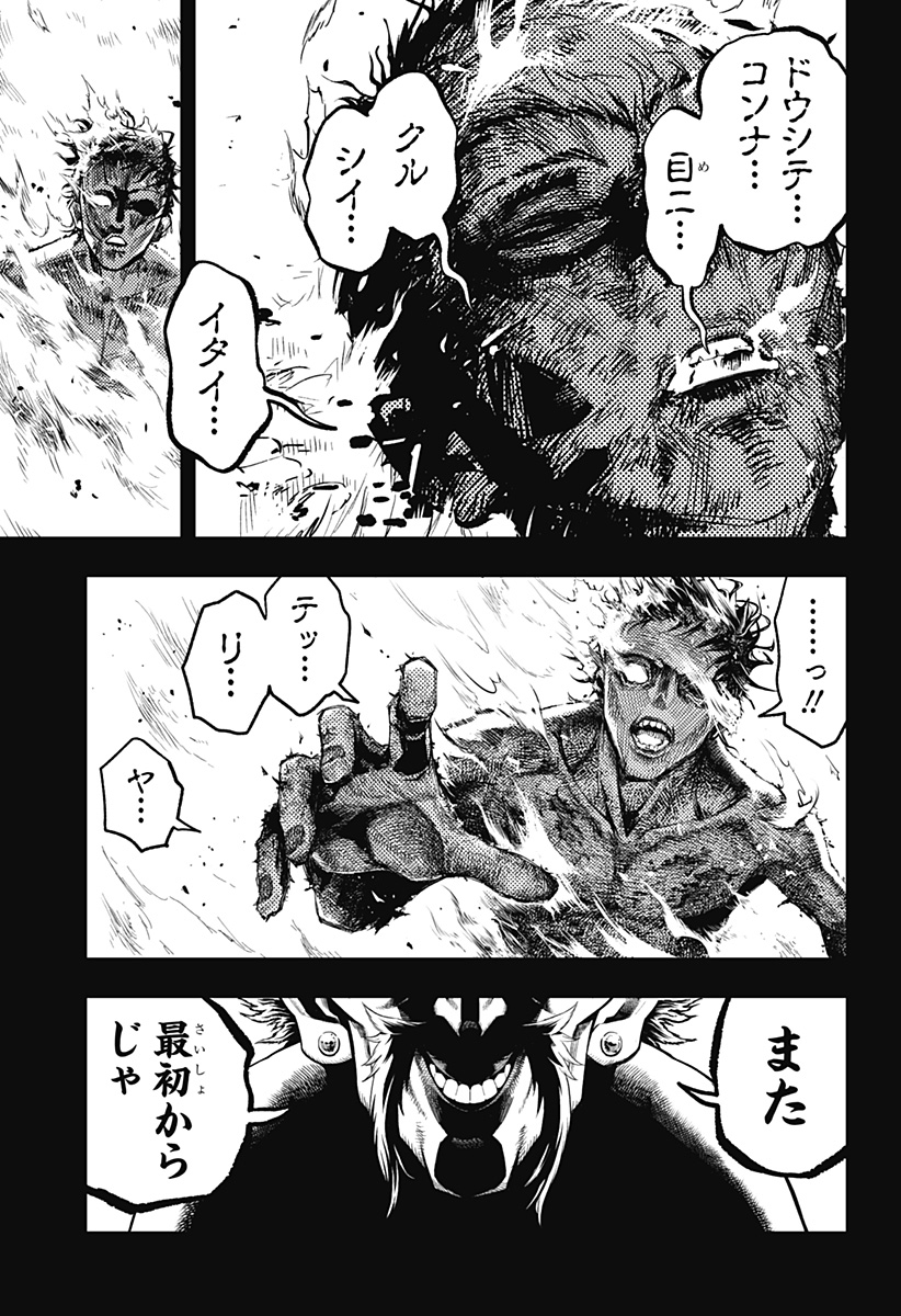 アスラの沙汰 Chap 39 - Next Chap 40