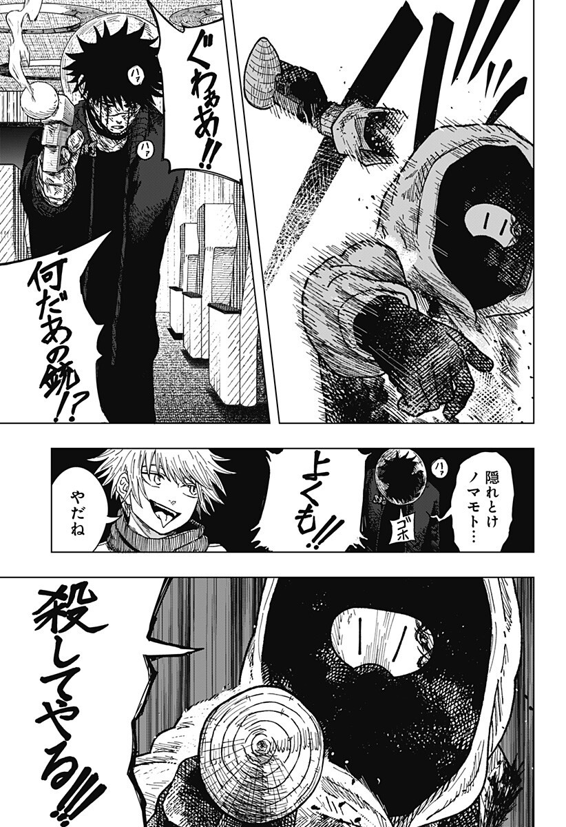 Drama Queen Chap 68 - Next Chap 69
