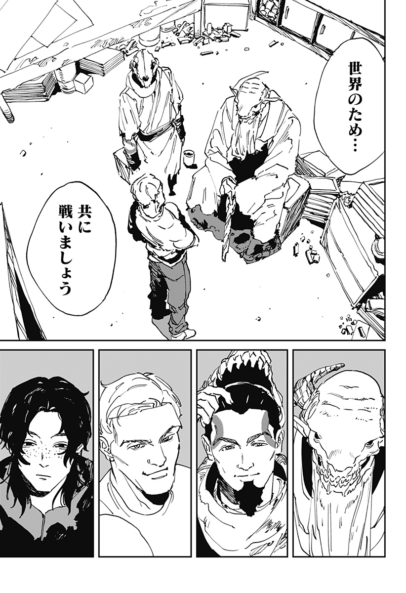 MAD (OOTORI Yuusuke) Chap 54 - Next Chap 55