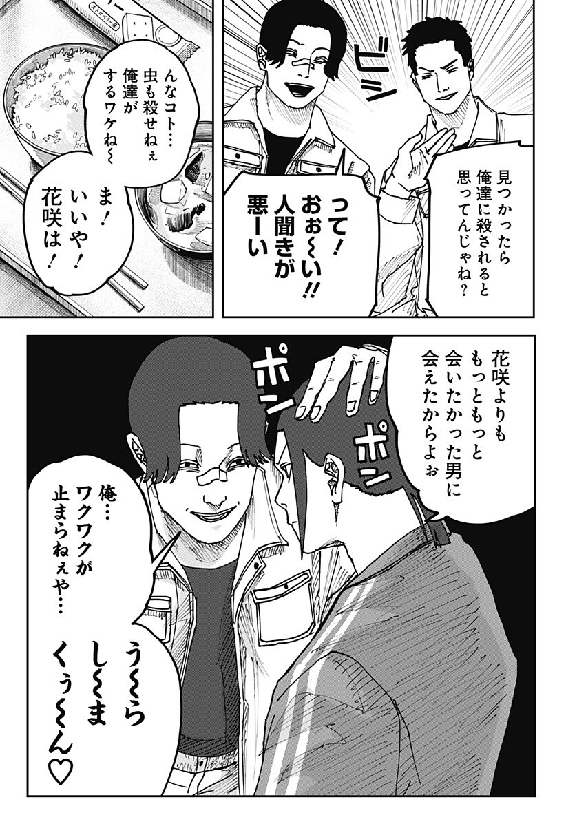 大人大戦 Chap 64 - Next Chap 65