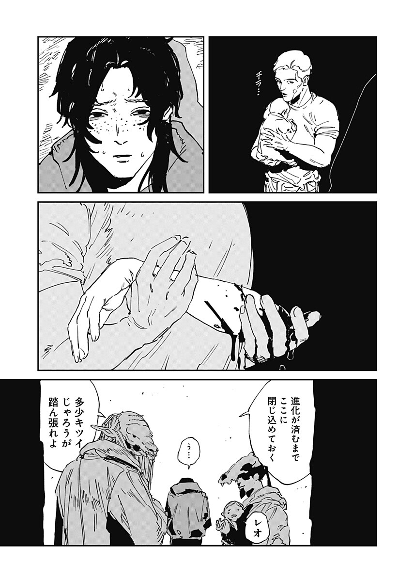 MAD (OOTORI Yuusuke) Chap 55 - Next Chap 56