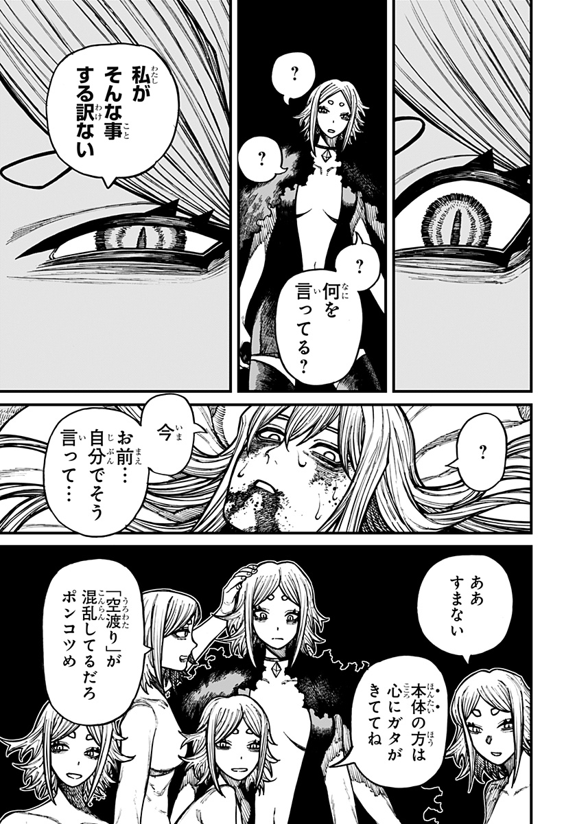 ケントゥリア Chap 101 - Next Chap 102