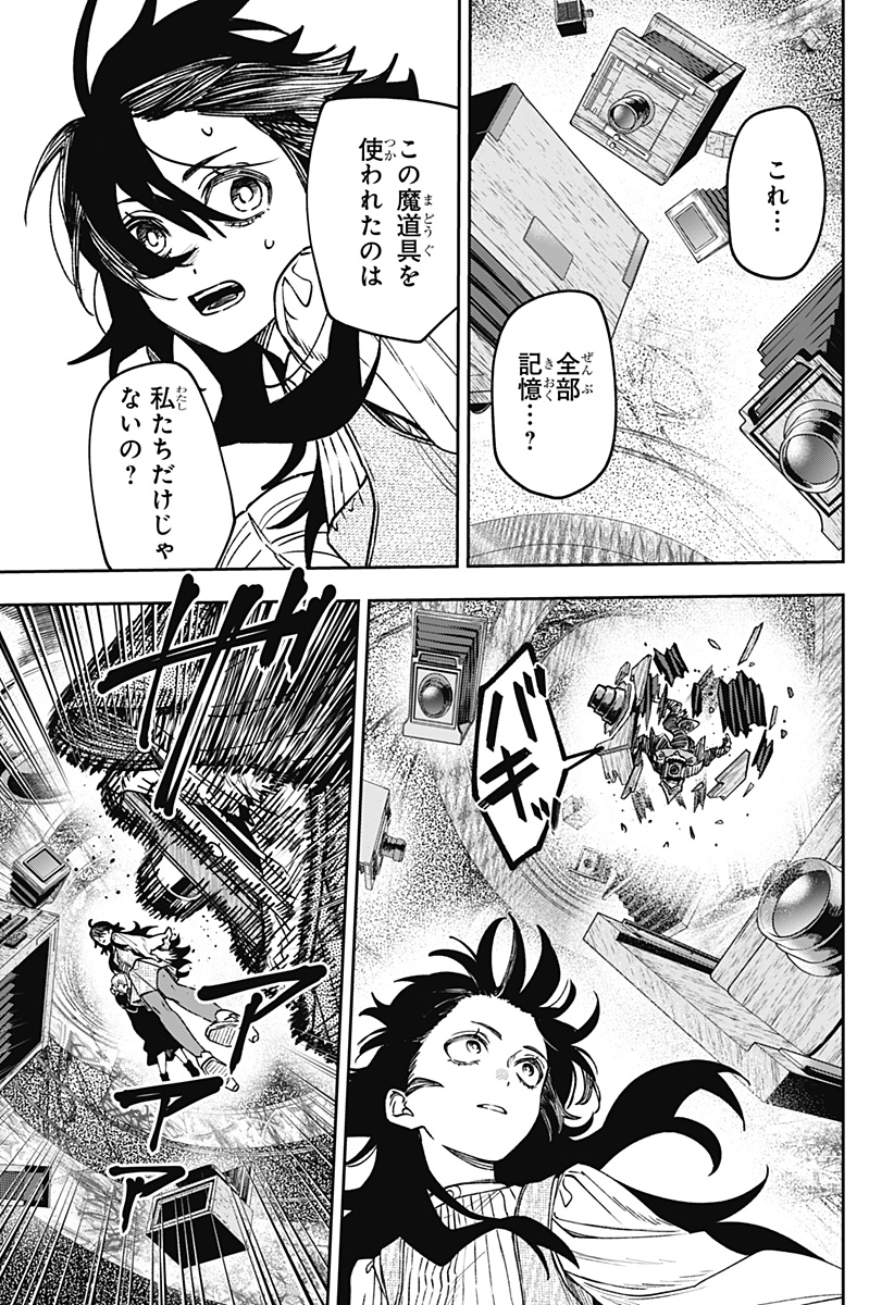 WITCHRIV Chap 38 - Next Chap 39