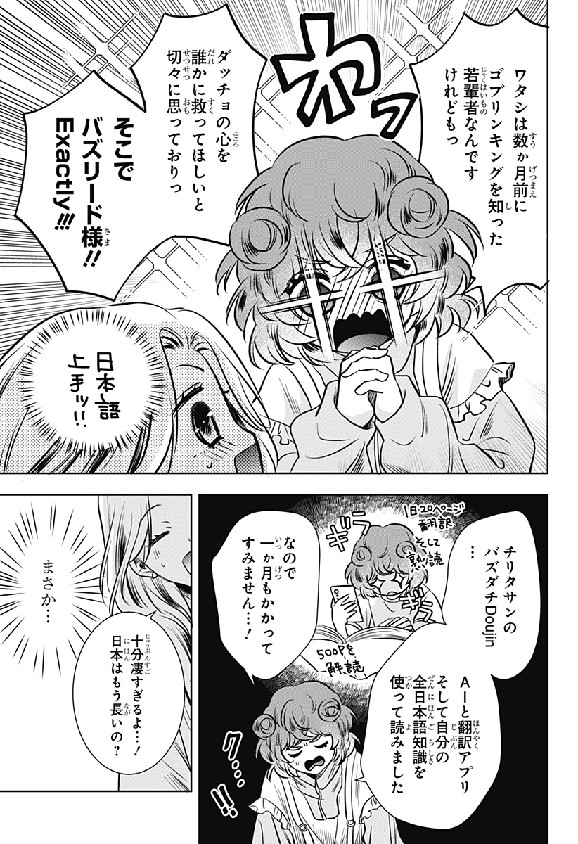 Uchikirare Mangaka to Doujin Onna Chap 16 - Next Chap 17