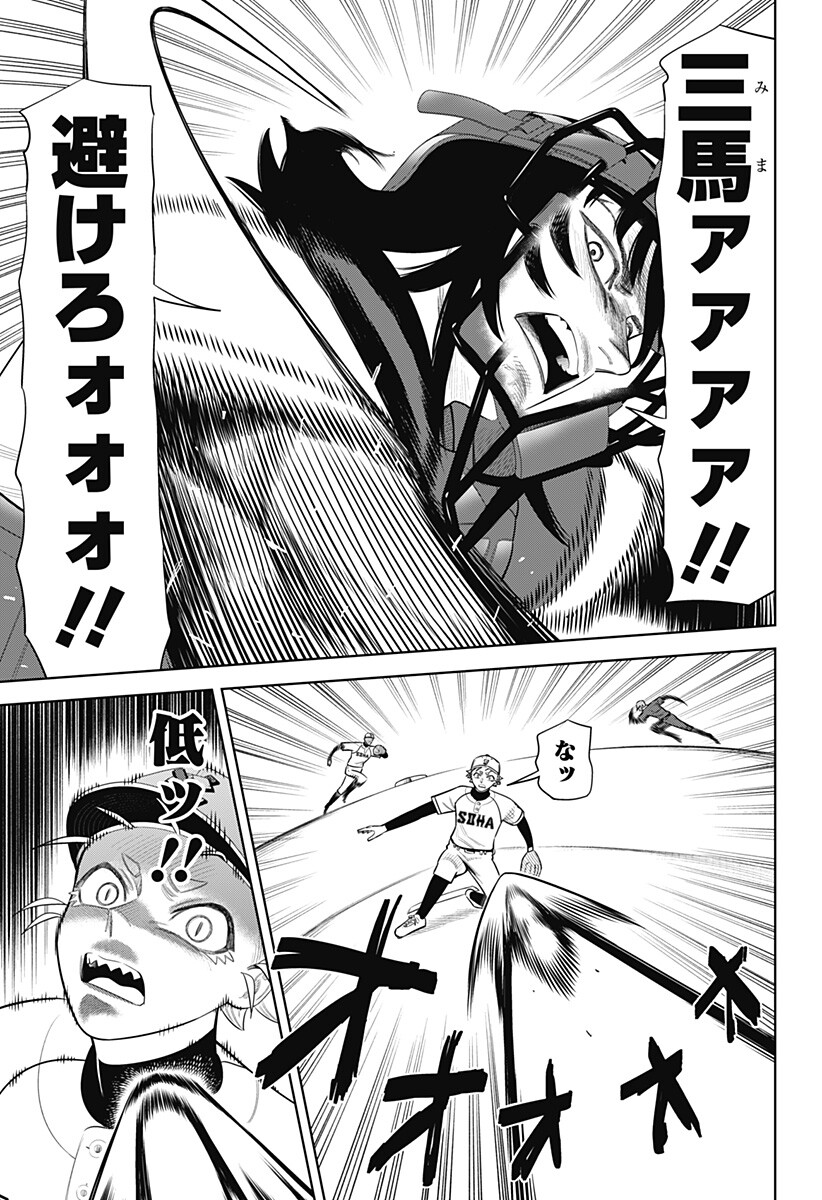 サンキューピッチ Chap 54 - Next Chap 55
