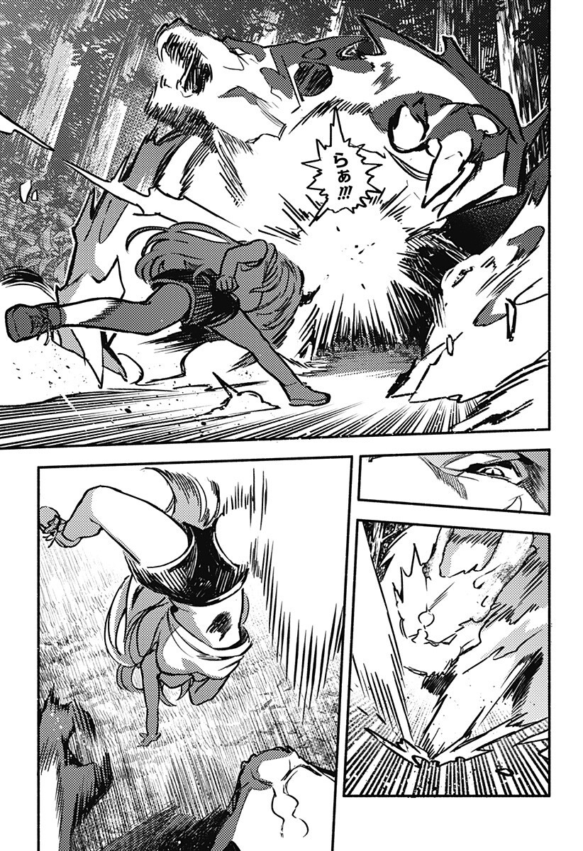 魔寄りの学校 Chap 4 - Next Chap 5