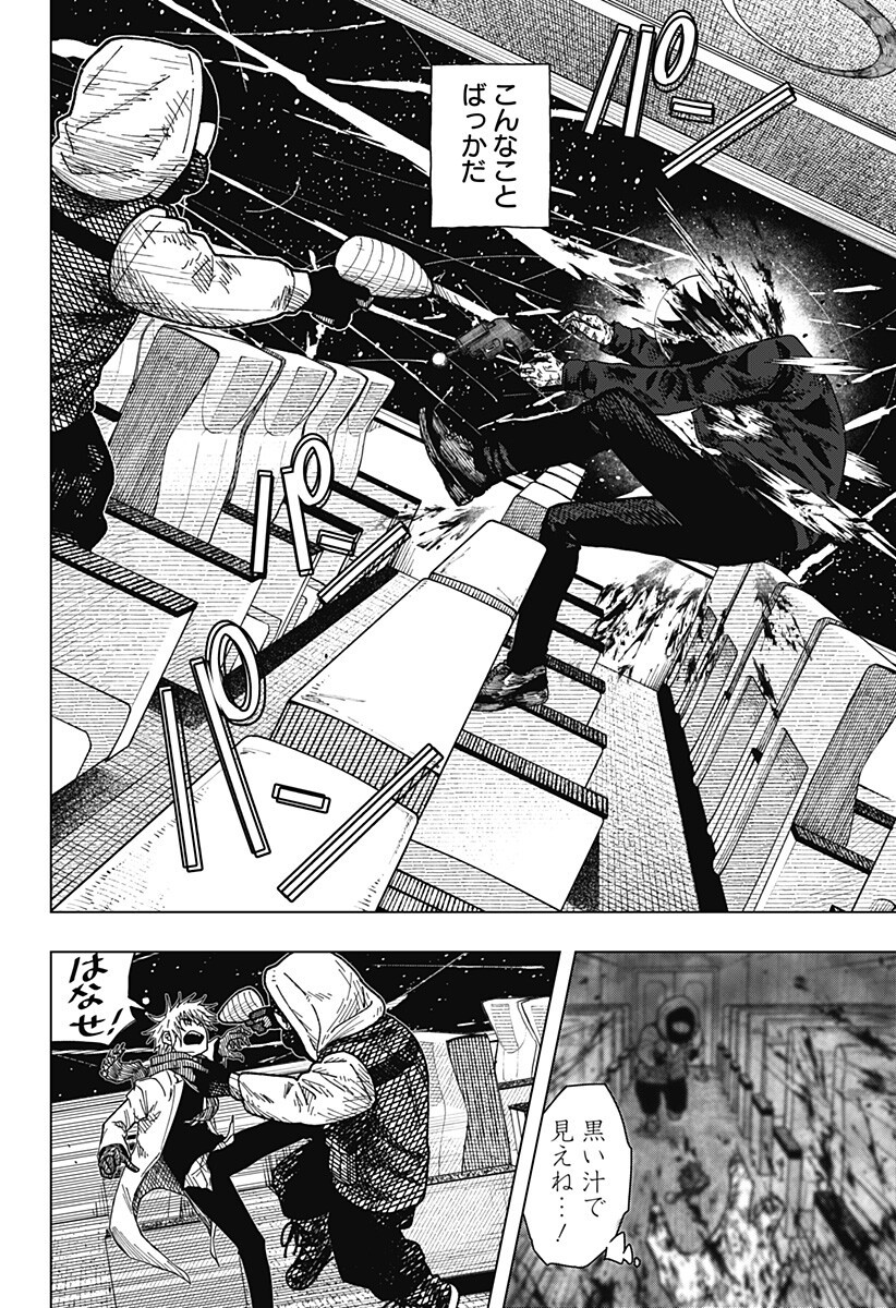 Drama Queen Chap 68 - Next Chap 69