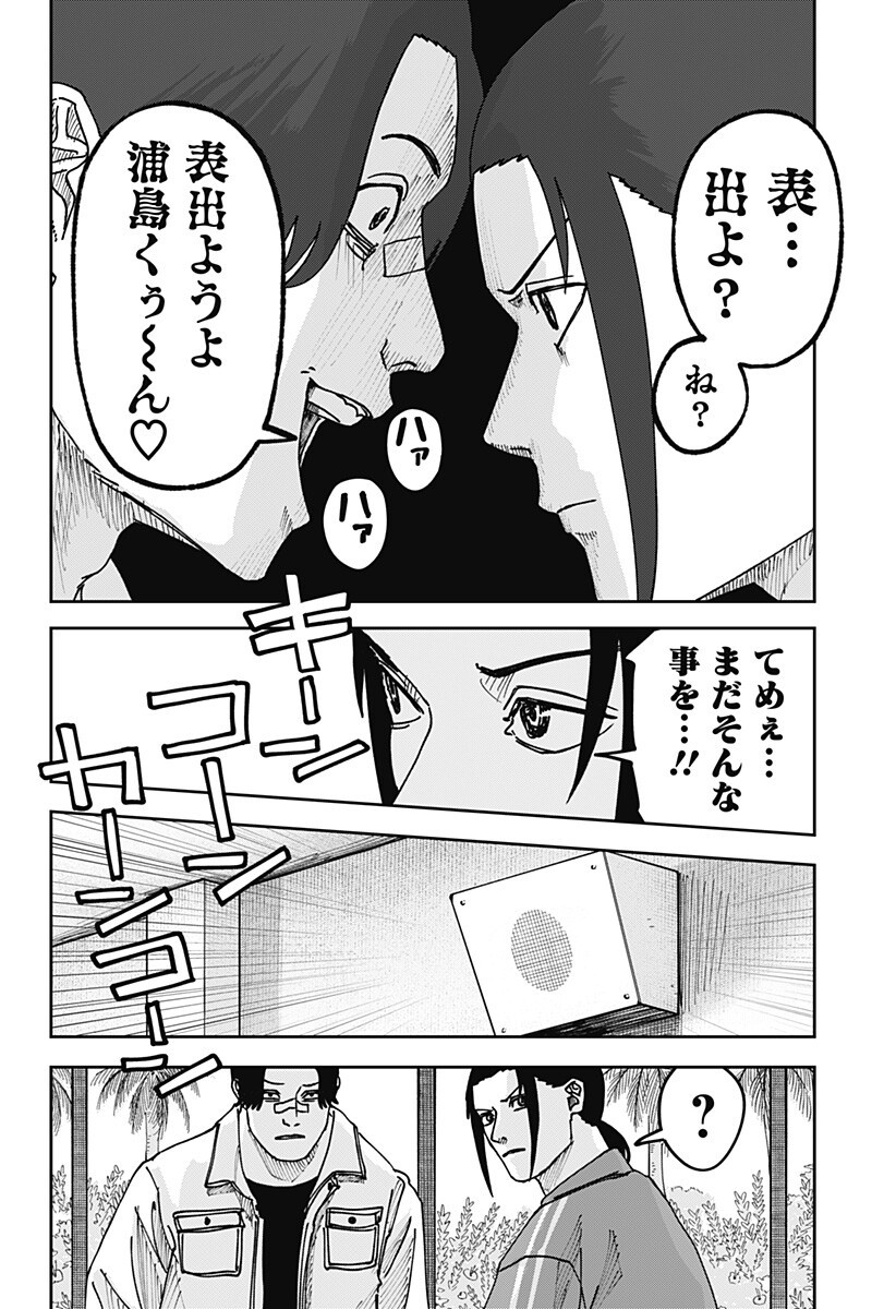 大人大戦 Chap 64 - Next Chap 65