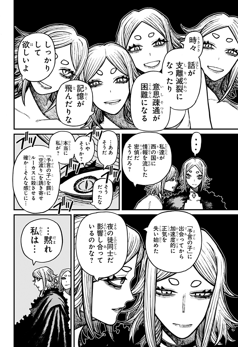 ケントゥリア Chap 101 - Next Chap 102