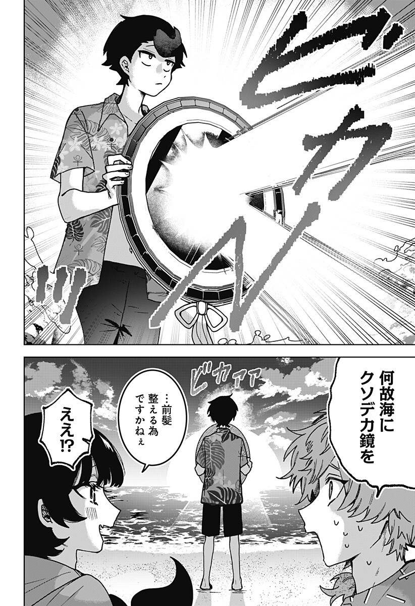 Sanagi no Heart Chap 16 - Next Chap 17