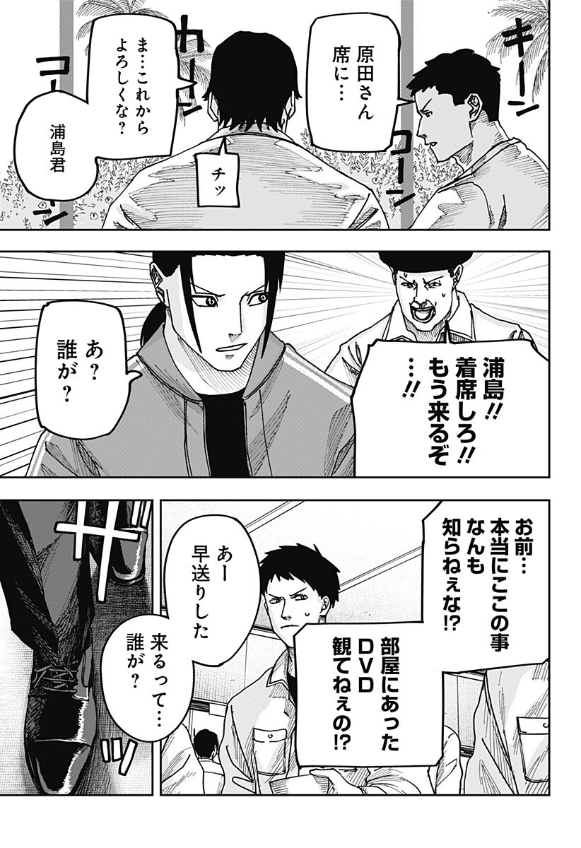 大人大戦 Chap 64 - Next Chap 65