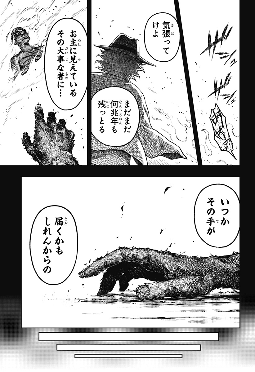 アスラの沙汰 Chap 39 - Next Chap 40