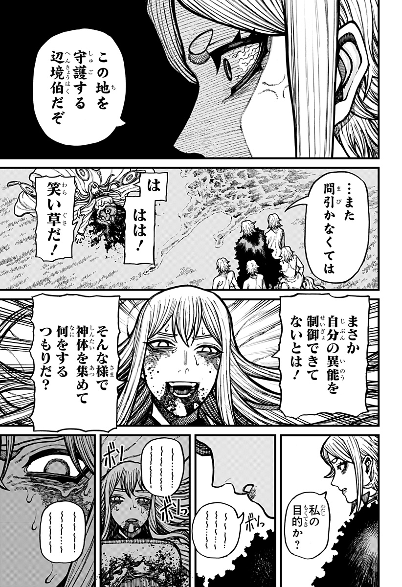 ケントゥリア Chap 101 - Next Chap 102