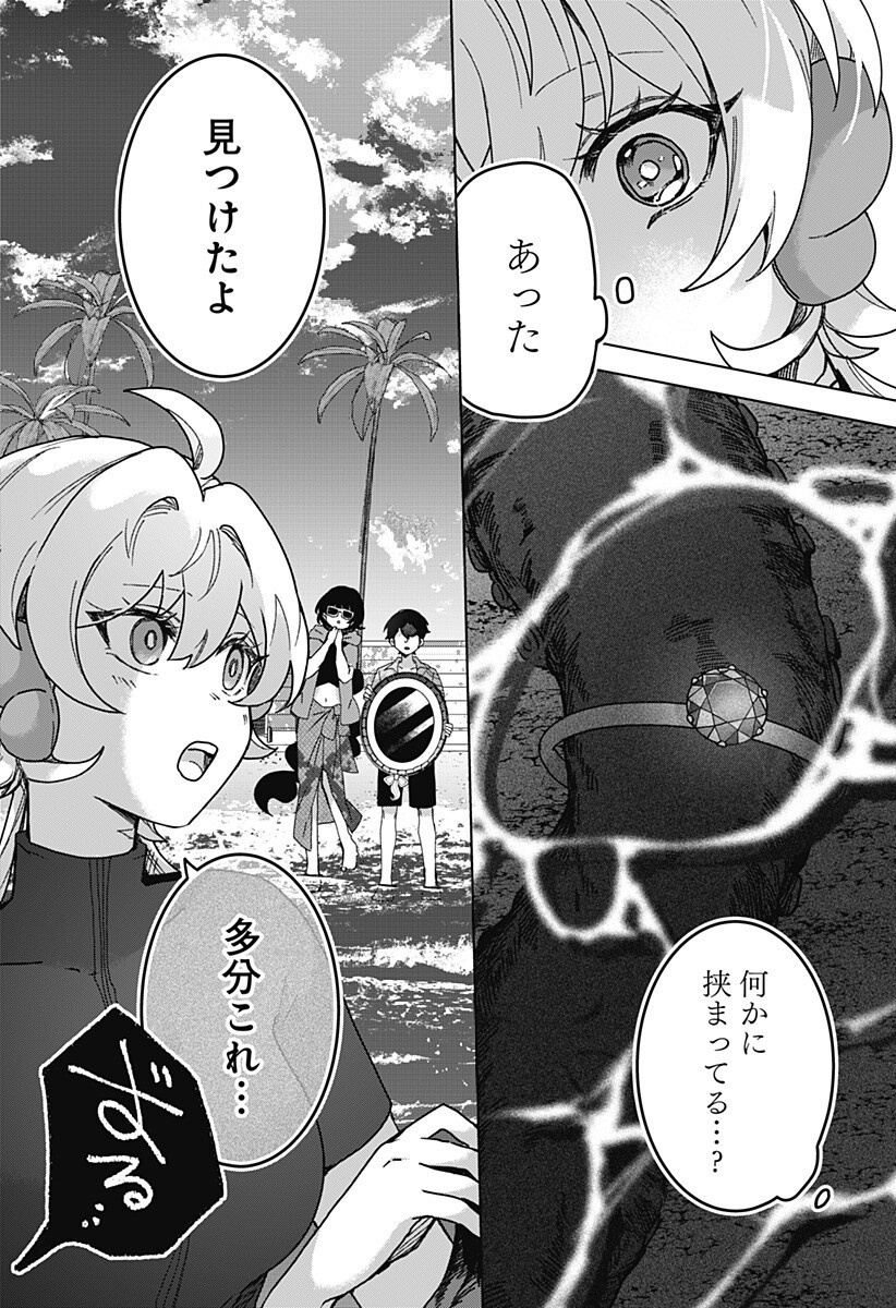 Sanagi no Heart Chap 16 - Next Chap 17