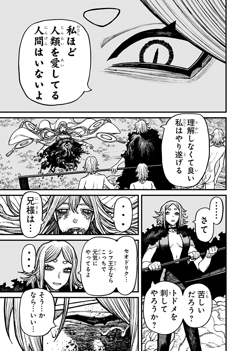 ケントゥリア Chap 101 - Next Chap 102