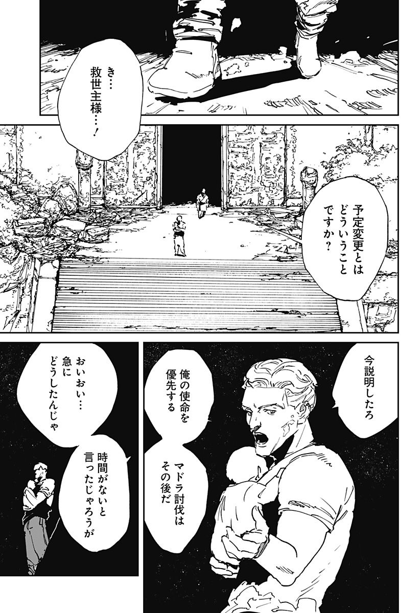 MAD (OOTORI Yuusuke) Chap 54 - Next Chap 55