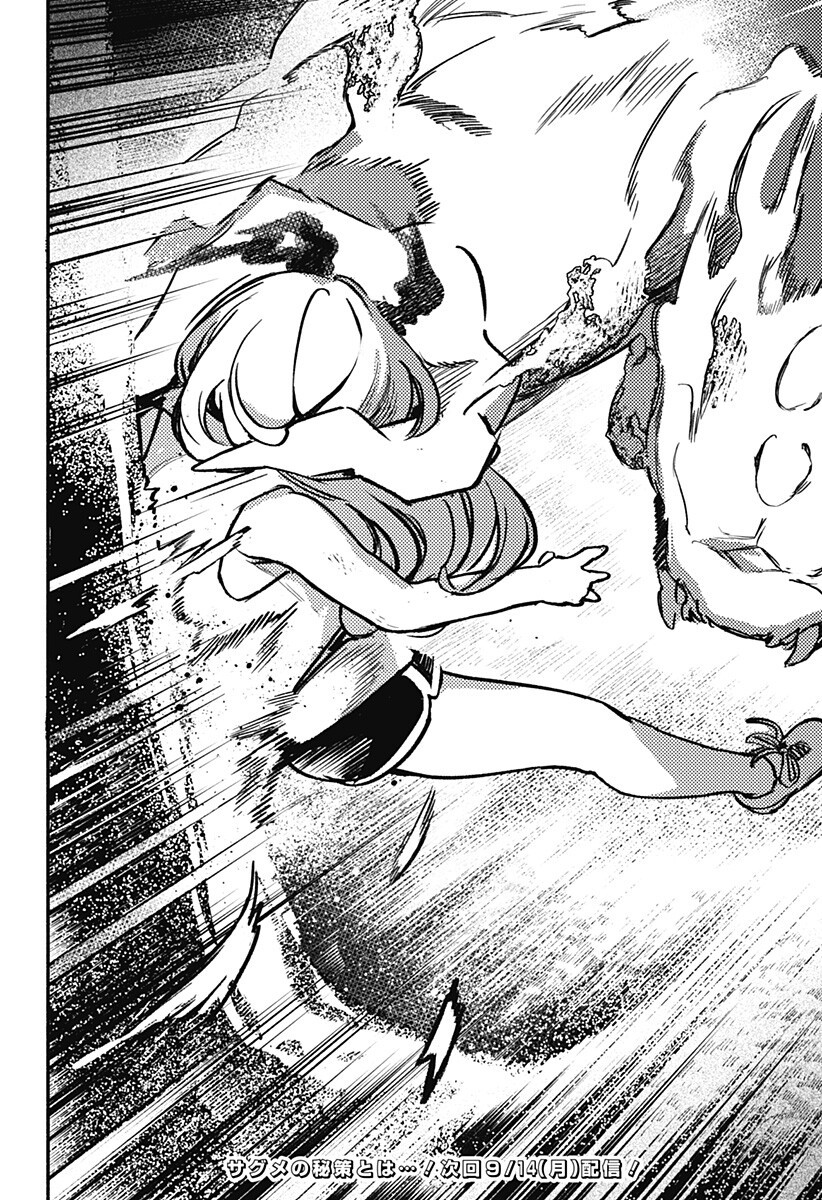 魔寄りの学校 Chap 4 - Next Chap 5