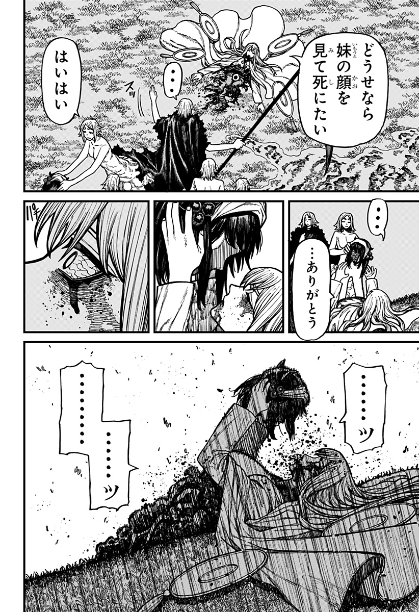 ケントゥリア Chap 101 - Next Chap 102
