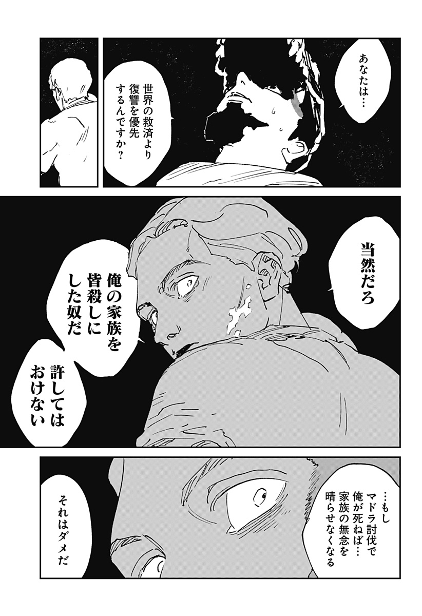 MAD (OOTORI Yuusuke) Chap 54 - Next Chap 55