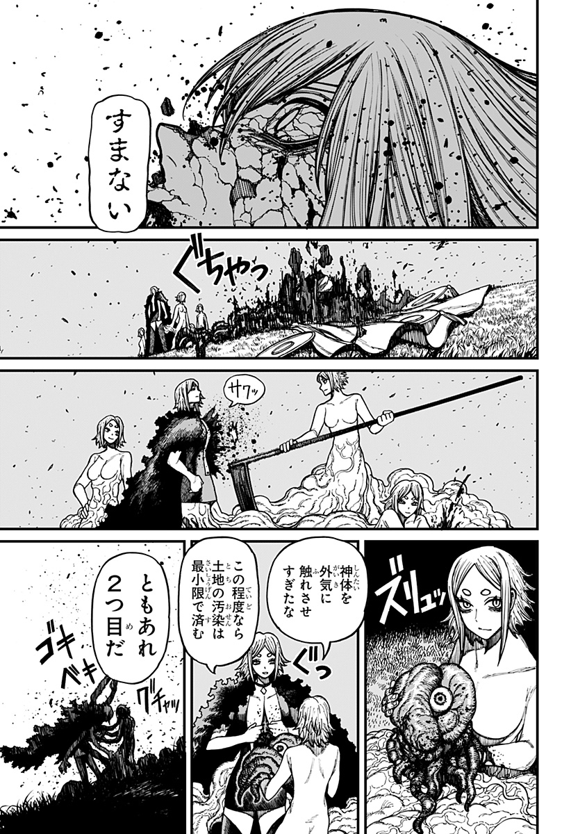 ケントゥリア Chap 101 - Next Chap 102