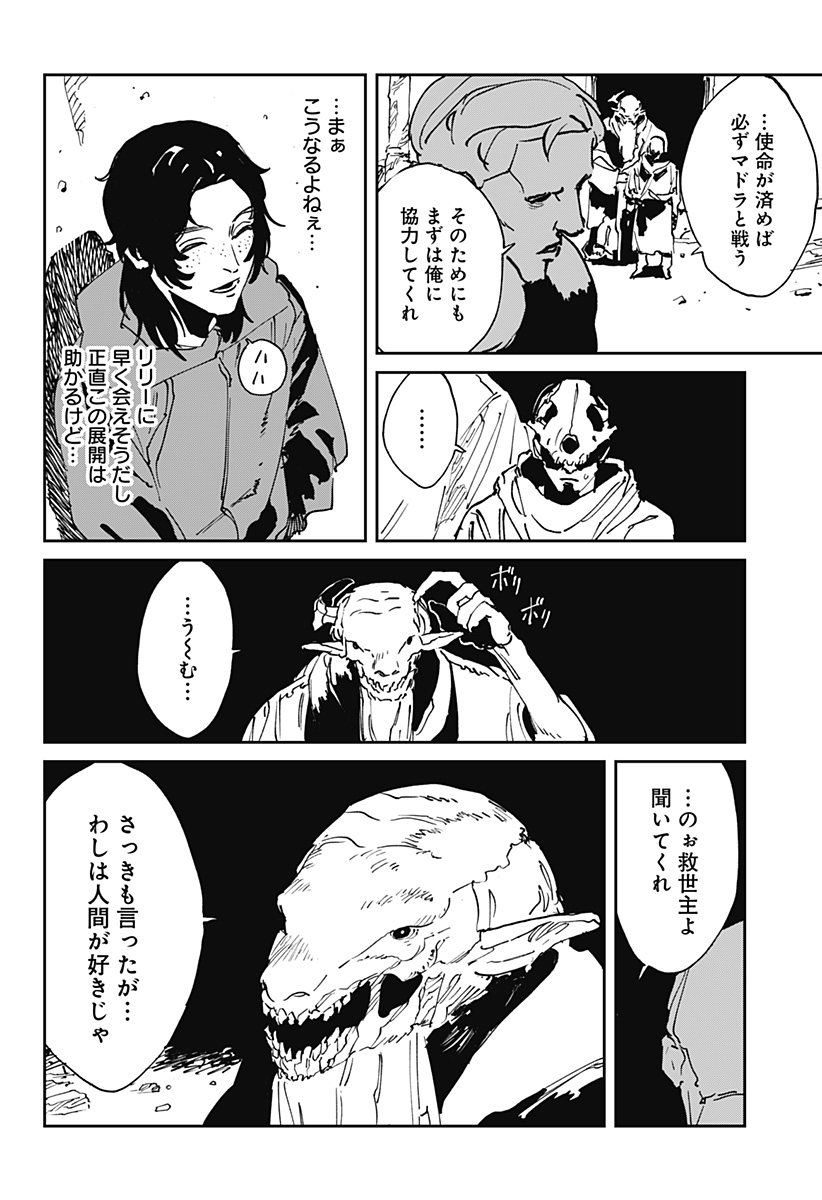 MAD (OOTORI Yuusuke) Chap 54 - Next Chap 55