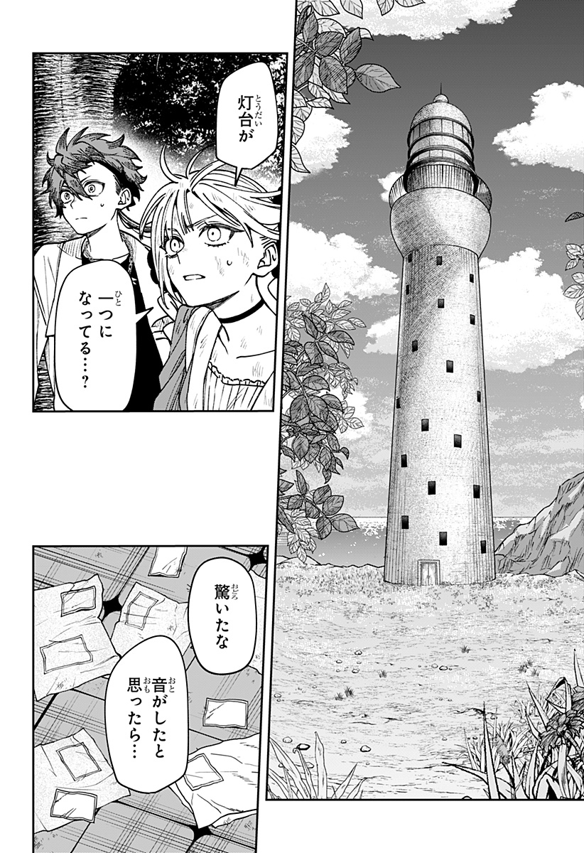 WITCHRIV Chap 40 - Next Chap 41