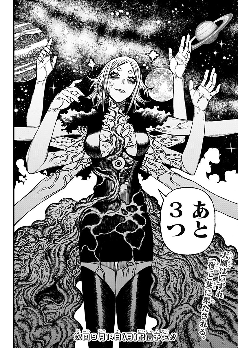 ケントゥリア Chap 101 - Next Chap 102
