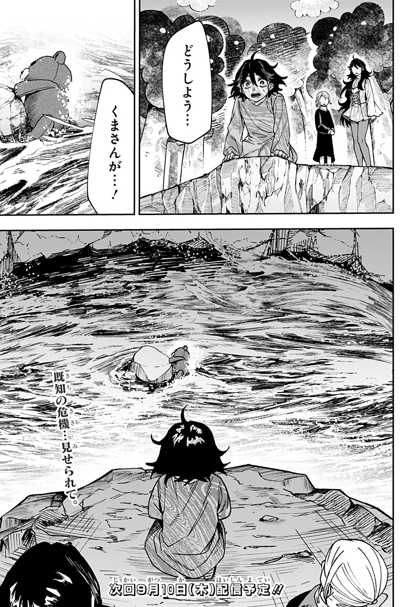 WITCHRIV Chap 38 - Next Chap 39