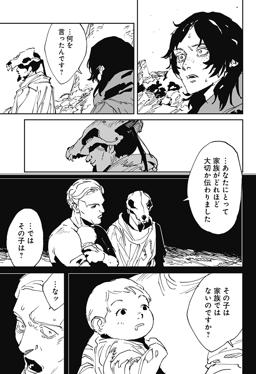 MAD (OOTORI Yuusuke) Chap 54 - Next Chap 55