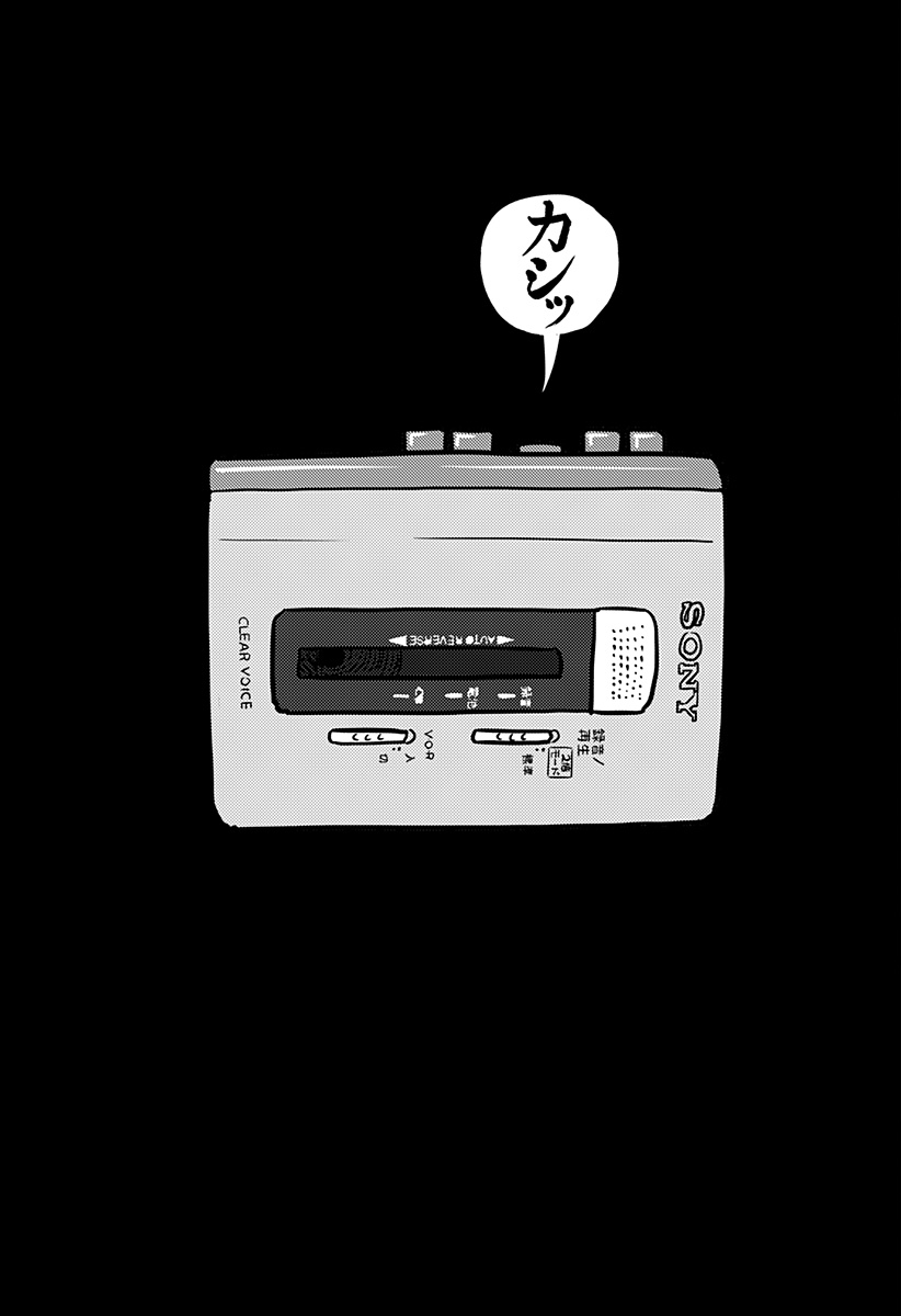 Nishi Tokyo Metal Brothers Chap 23 - Next Chap 24