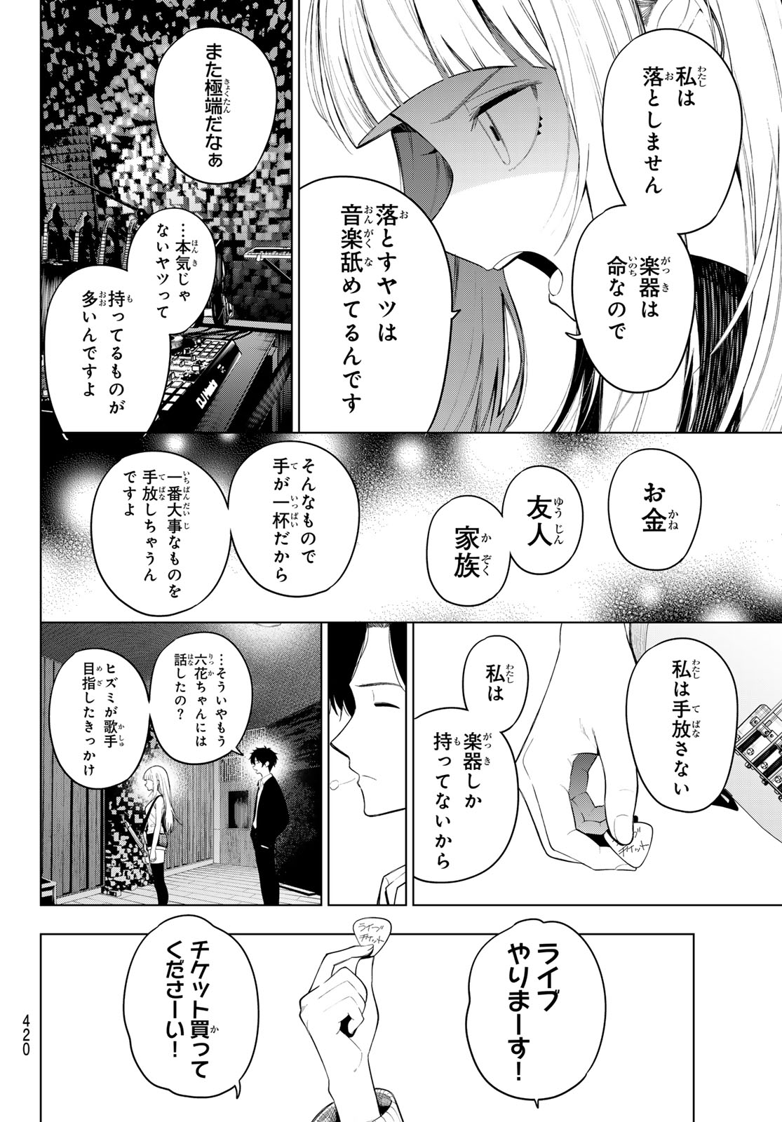 真夜中ハートチューン Chap 132 - Next Chap 133