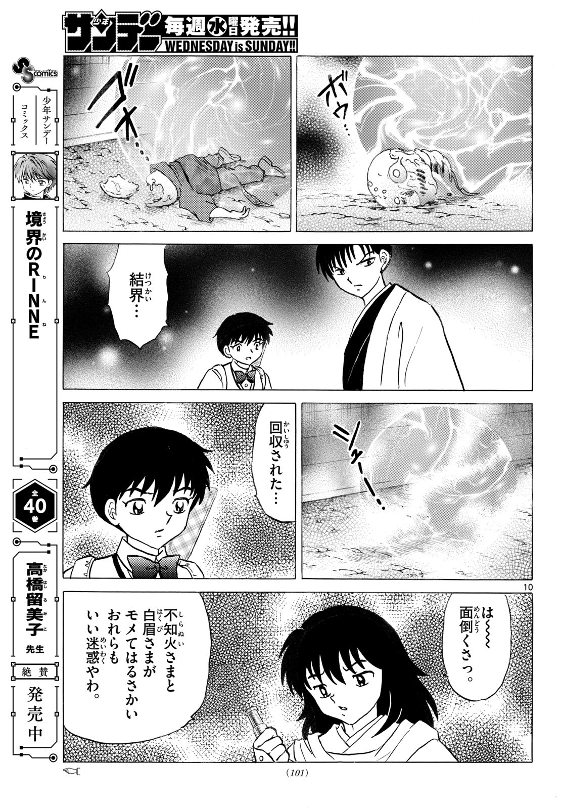 マオ Chap 337 - Next Chap 338