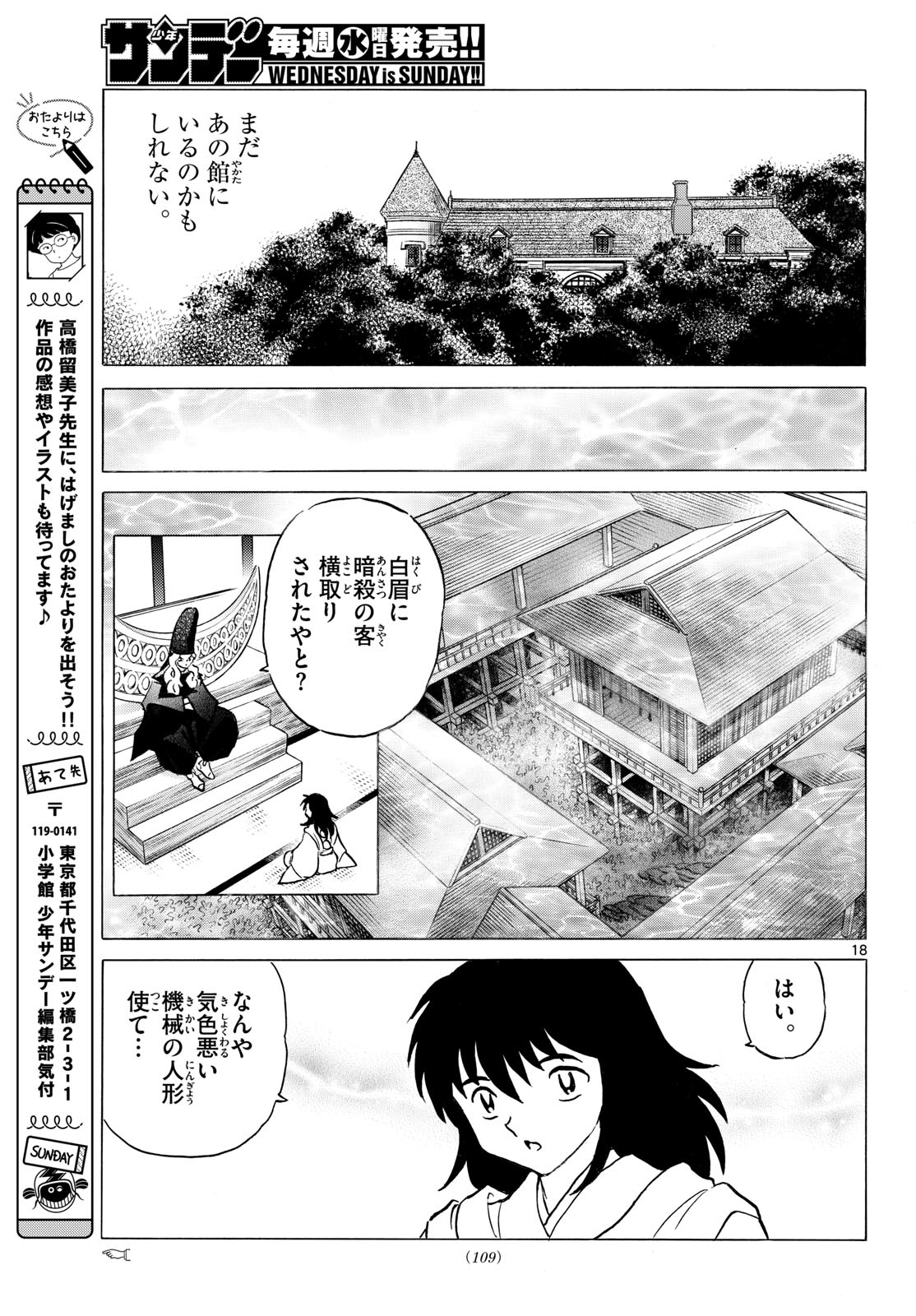 マオ Chap 337 - Next Chap 338