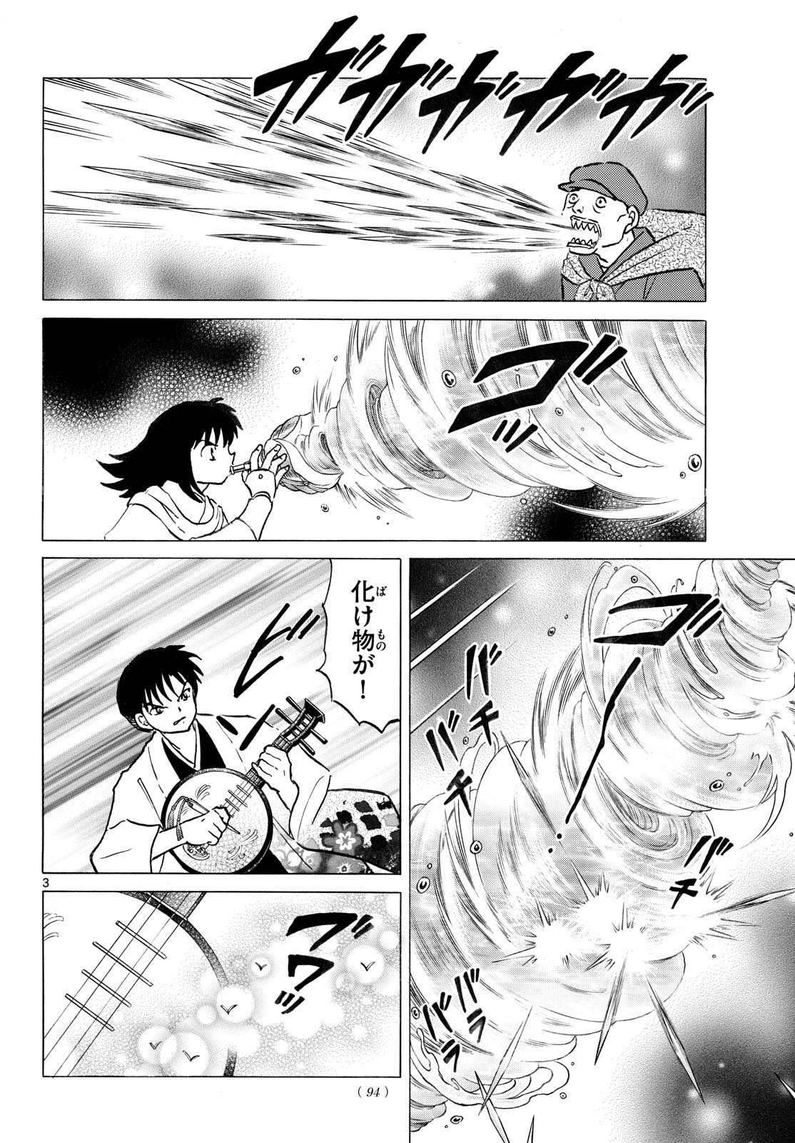 マオ Chap 337 - Next Chap 338
