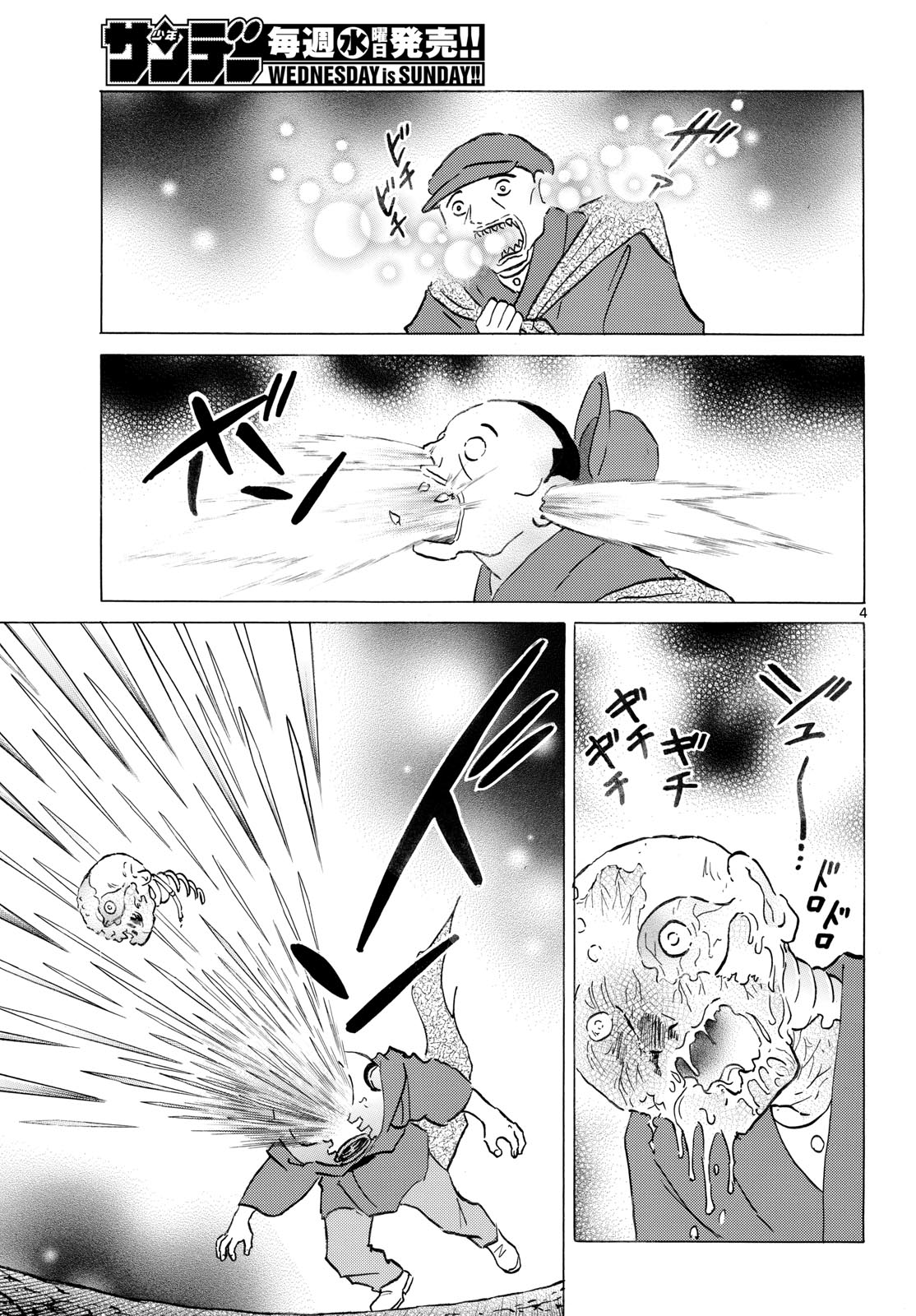 マオ Chap 337 - Next Chap 338