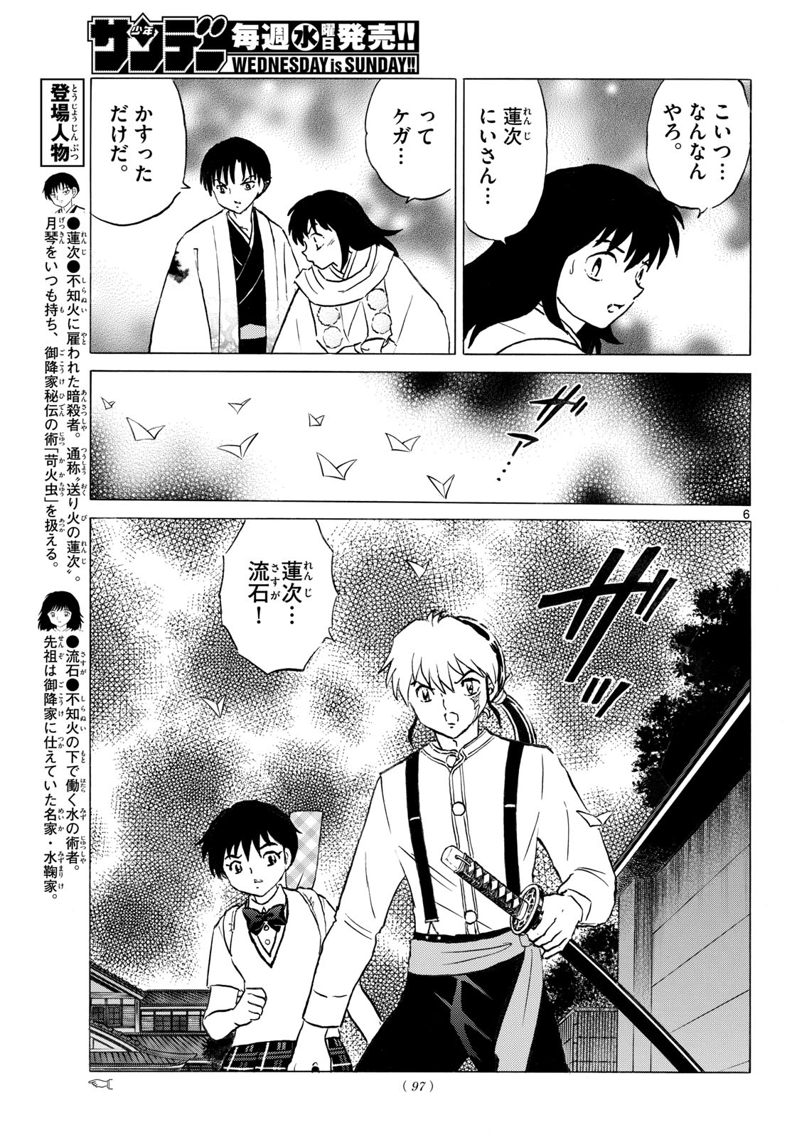 マオ Chap 337 - Next Chap 338