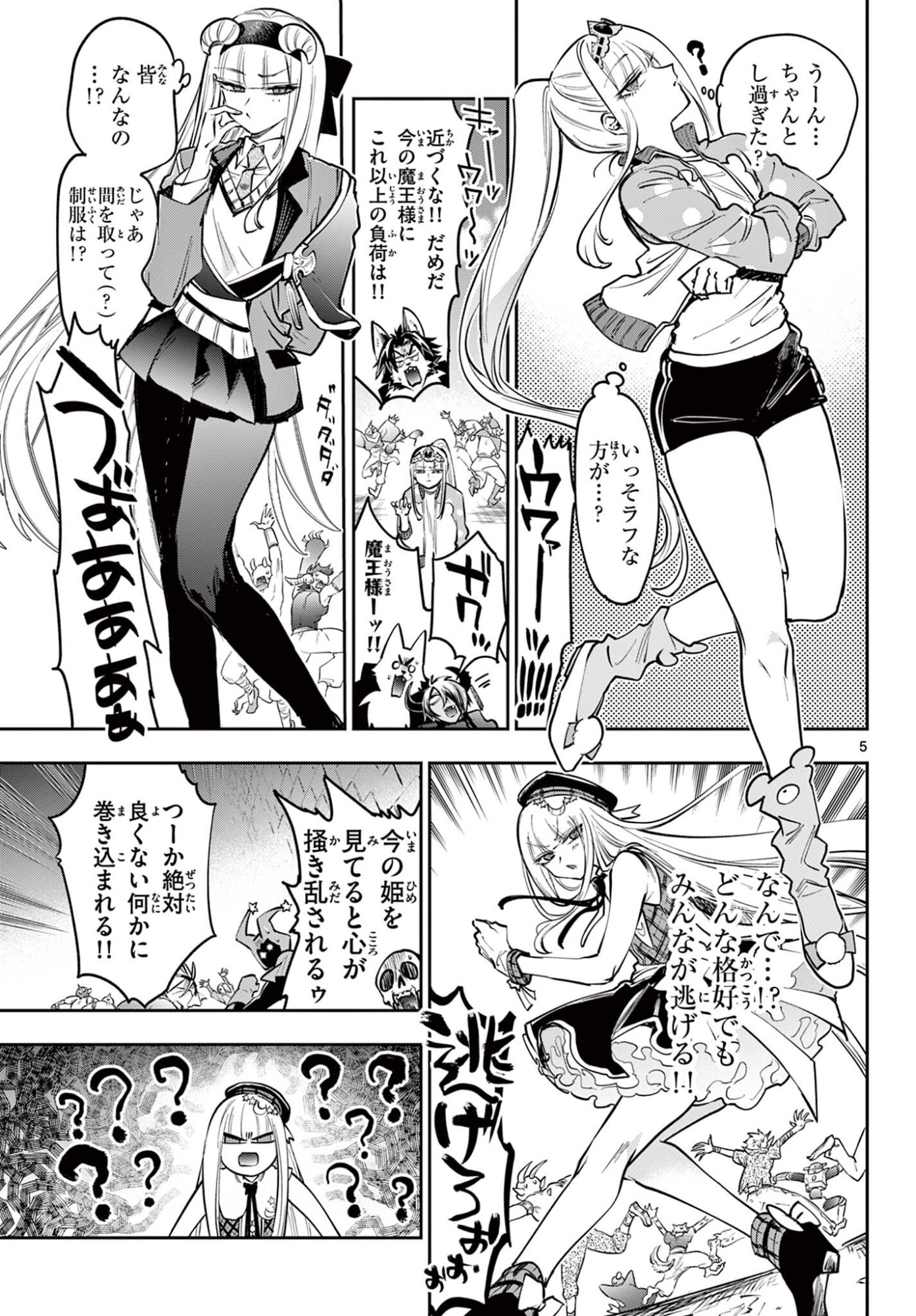 Maoujou de Oyasumi Chap 453 - Next Chap 454