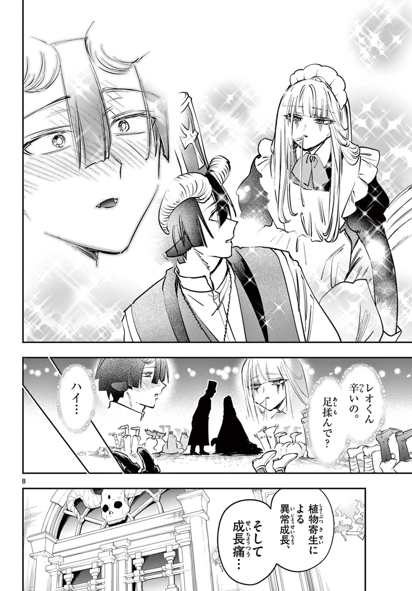 Maoujou de Oyasumi Chap 453 - Next Chap 454