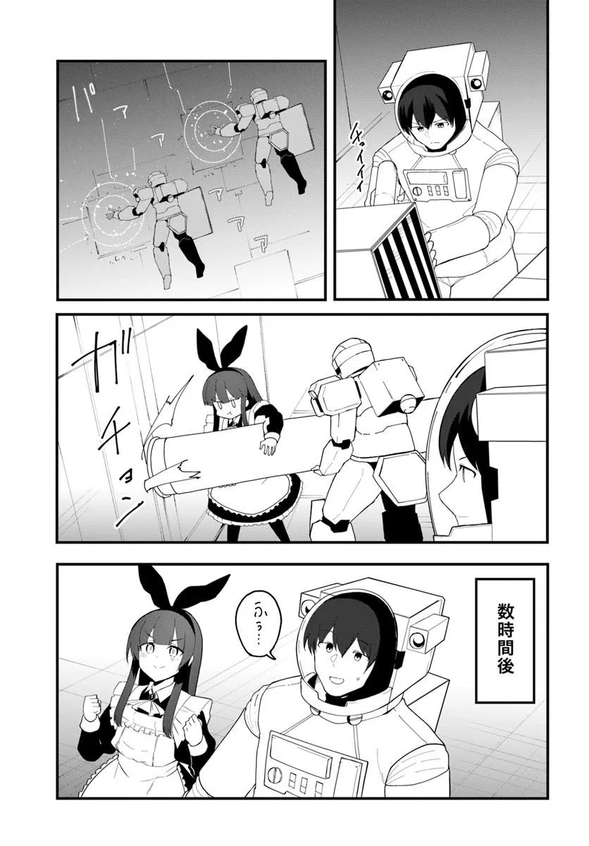 Magi Craft Meister Chap 86 - Next Chap 87
