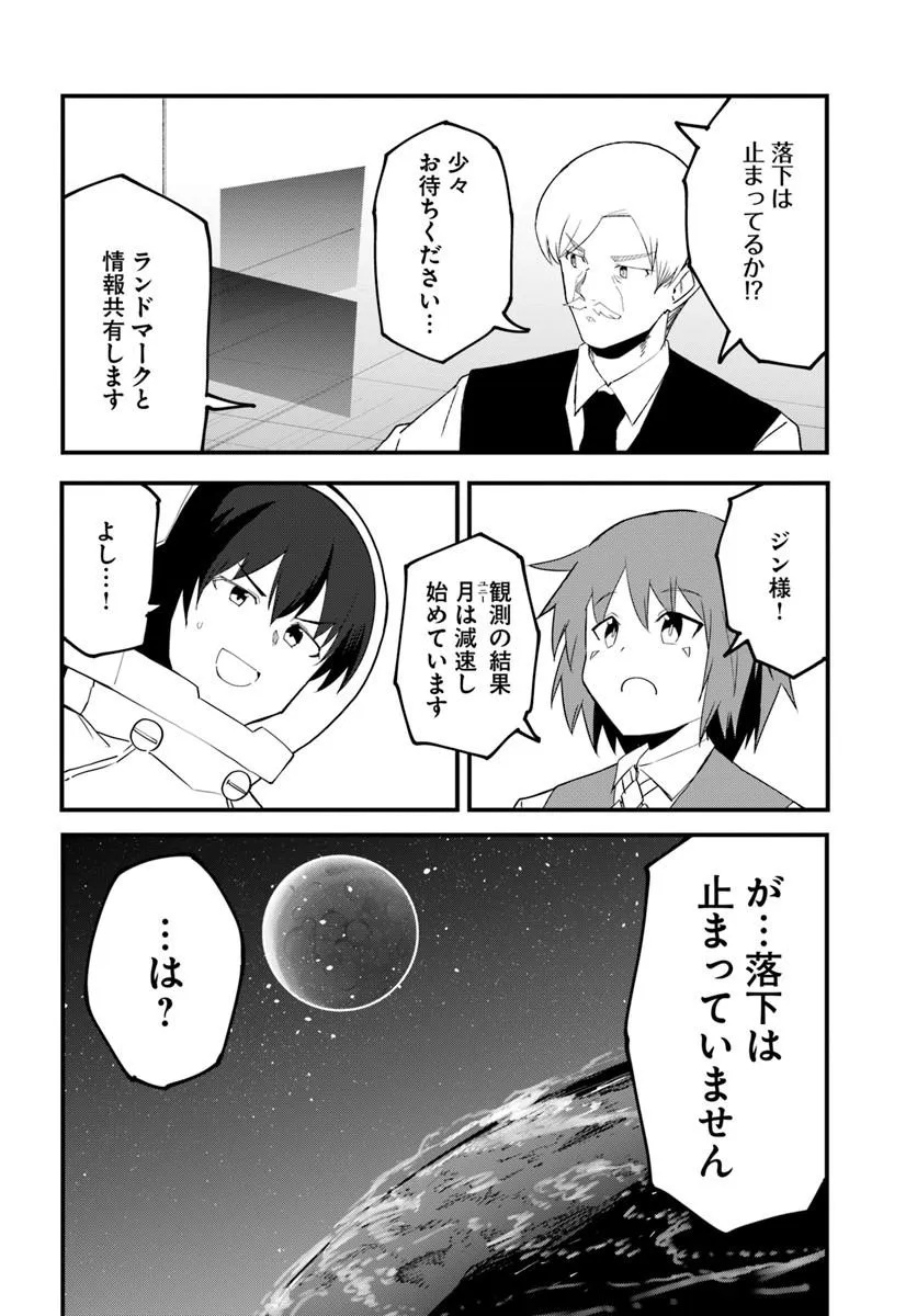 Magi Craft Meister Chap 86 - Next Chap 87